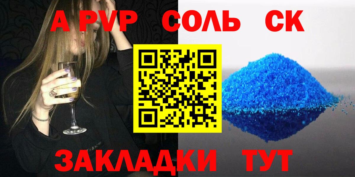 Кириши  A PVP крисы CK  APVP Crystall  APVP Соль  A PVP  закладка  Вход с VPN 