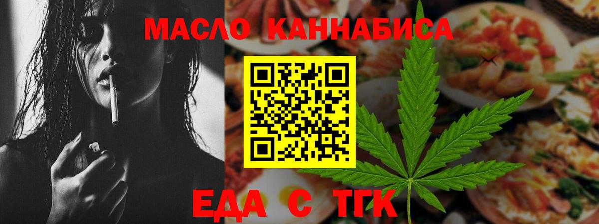 Печенье с ТГК конопля  Вход с VPN  Кириши 