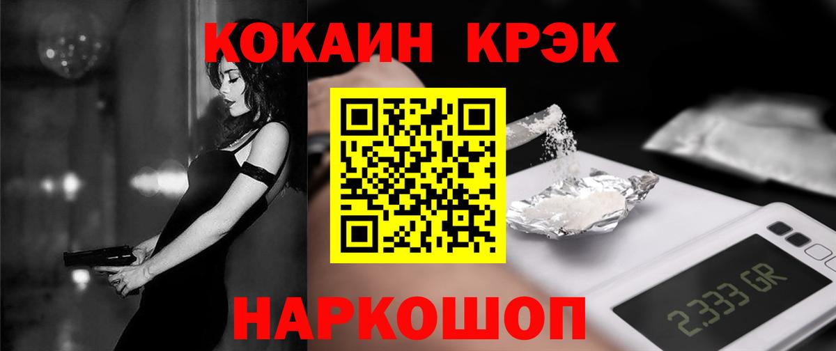 Кириши  Кокаин 97%  Кокаин  COCAIN VHQ  Вход с VPN 