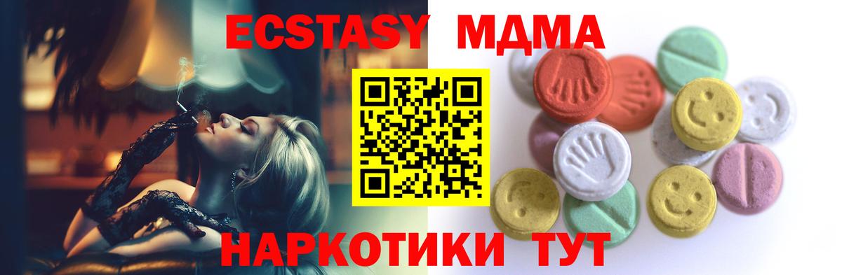 Экстази XTC  Вход с VPN  Кириши  Ecstasy DUBAI 