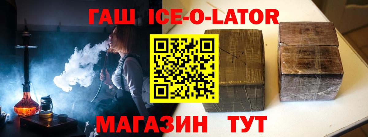 ГАШ гашик Кириши