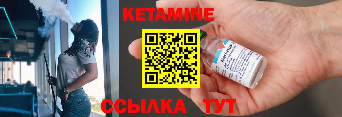 Кетамин VHQ  Вход с VPN  Кириши 