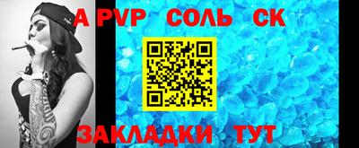 Альфа ПВП Бугуруслан