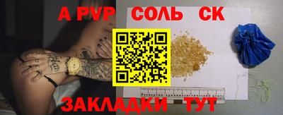 мяу мяу кристалл Бузулук