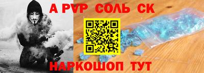 спиды Будённовск
