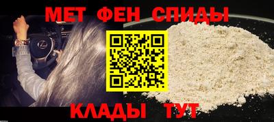 мяу мяу кристалл Бузулук