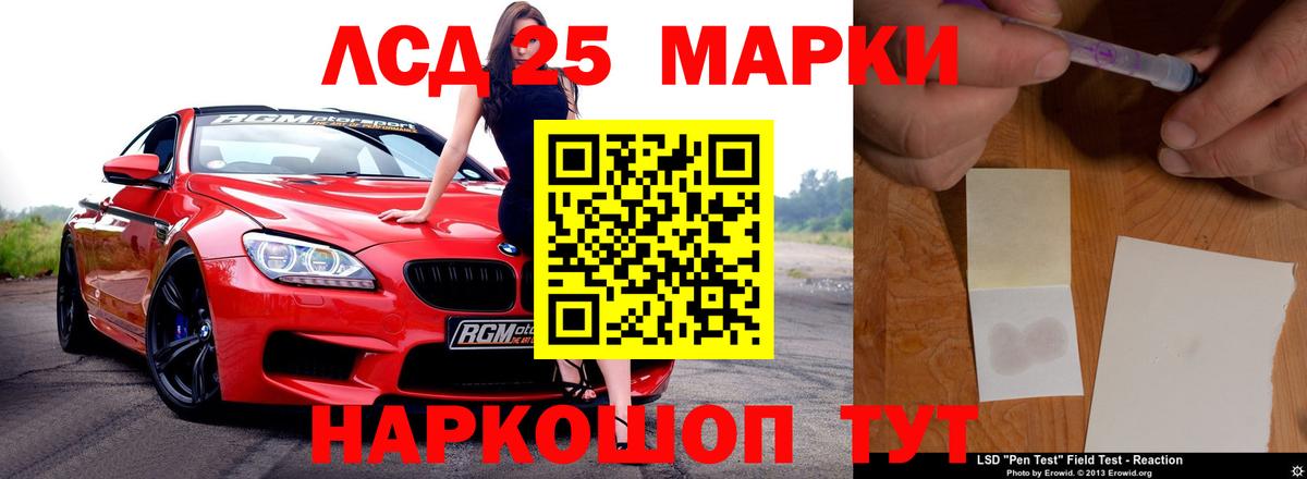 LSD-25 экстази кислота  Вход с VPN  Лсд 25 экстази  Кириши  ЛСД экстази кислота 