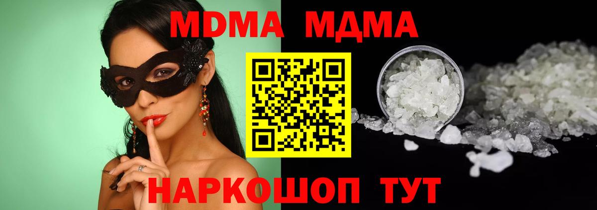 Кириши  MDMA  Вход с VPN  MDMA Molly 