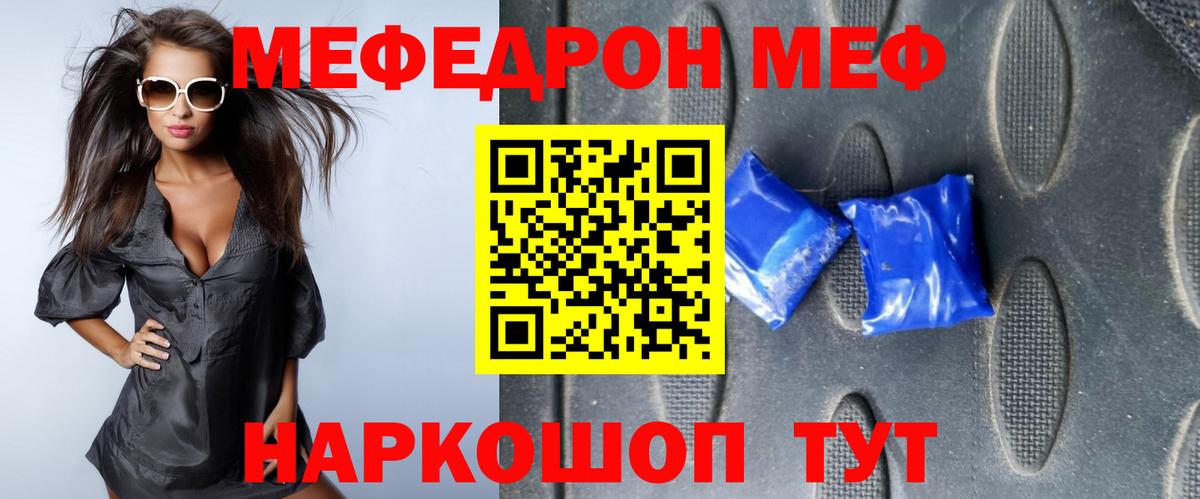 Меф мука Кириши