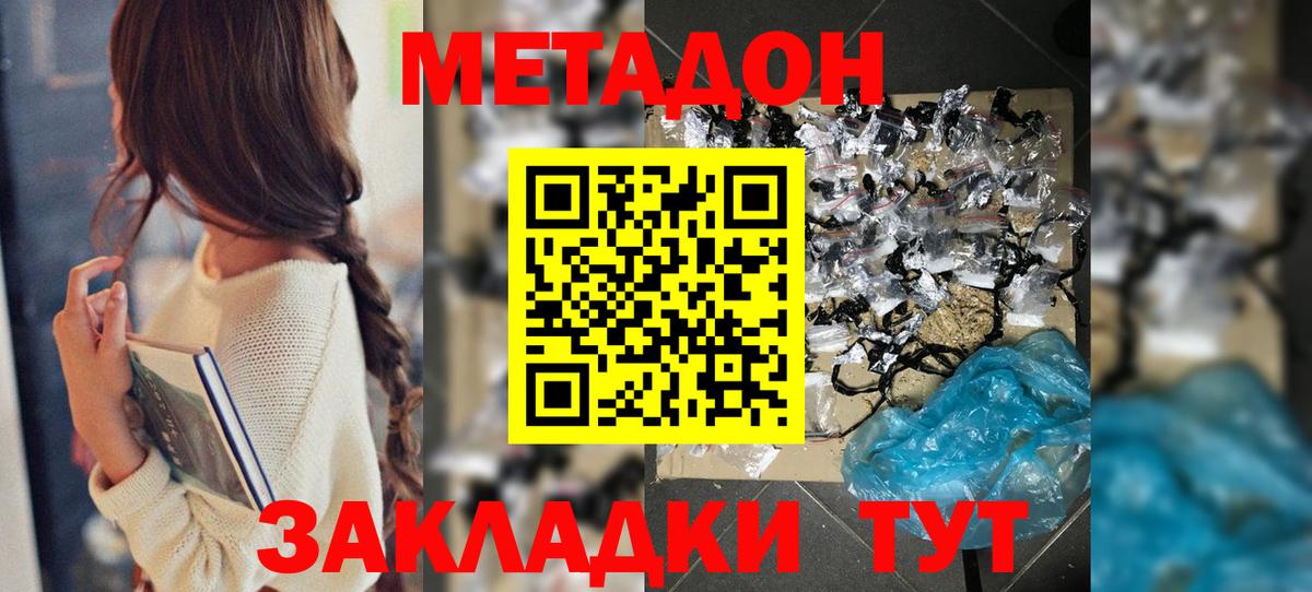 Метадон белоснежный  Вход с VPN  Кириши 