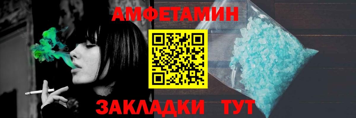 МЕТАМФЕТАМИН пудра Кириши
