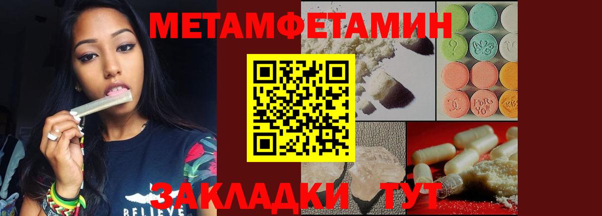 Метамфетамин винт  Метамфетамин винт  Вход с VPN  Кириши 