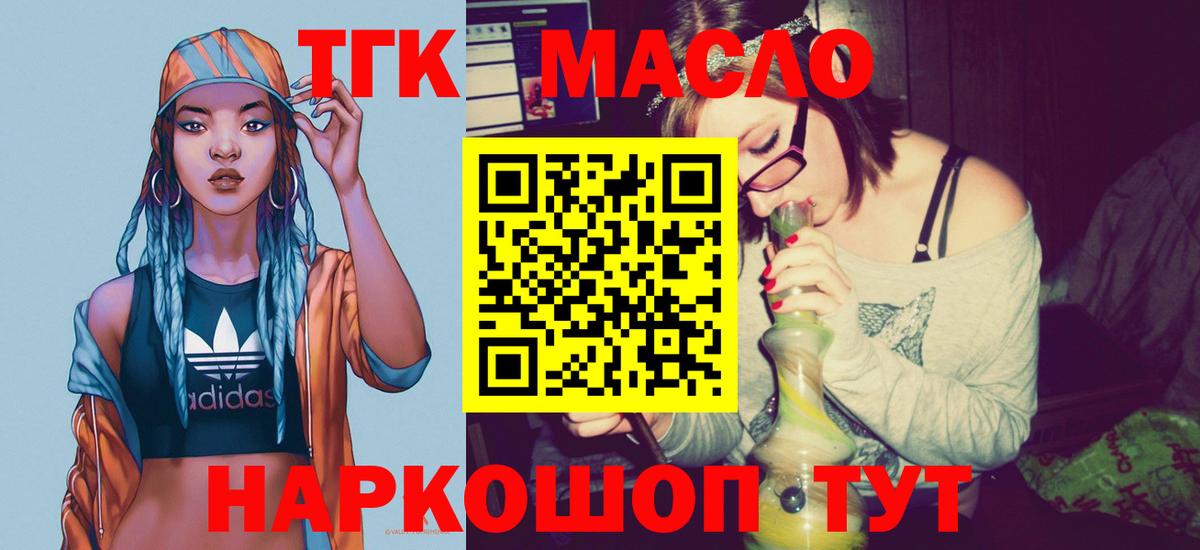 Кириши  Дистиллят ТГК вейп с тгк  Вход с VPN 