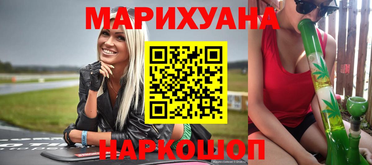 Конопля сатива  Вход с VPN  Бошки марихуана Bruce Banner  Марихуана OG Kush  Кириши 